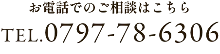 0797-78-6306